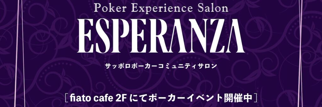 ESPERANZA［POKER SALON］
