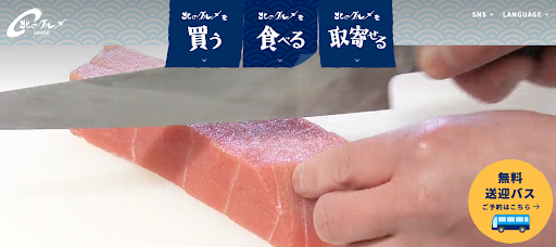 北のグルメ亭 | 寿司から焼き魚まで豊富な魚料理を提供