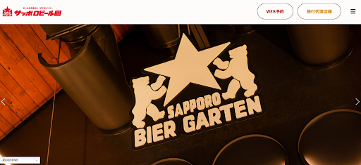 サッポロビール園 | 出来立てのサッポロビールが飲める店