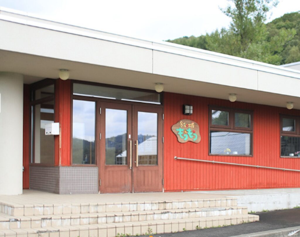 中頓別町農業体験交流施設 食彩工房もうもう | 本格的な食品加工体験ができる