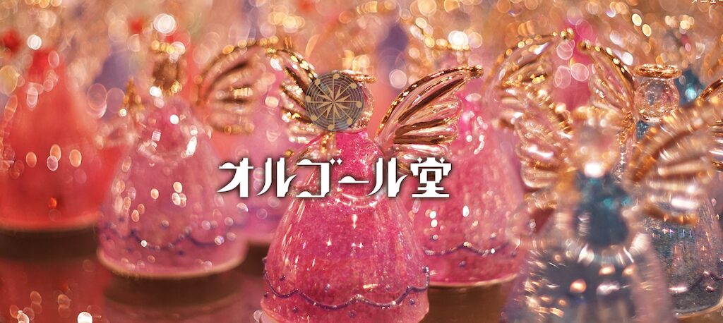 オルゴール堂｜オルゴールと幻想的な空間