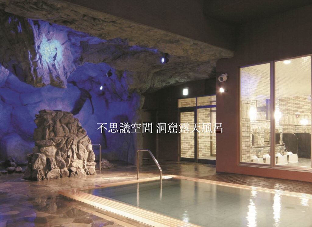 苗穂駅前温泉 蔵ノ湯｜銭湯価格で天然温泉と洞窟風呂