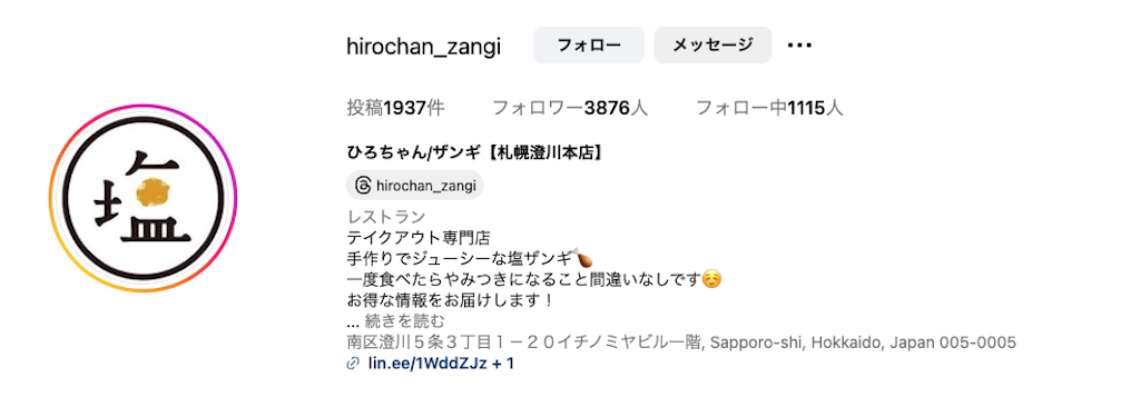 塩ザンギとお総菜 ひろちゃん|ジューシーかつザクザク食感が癖になる唐揚げ